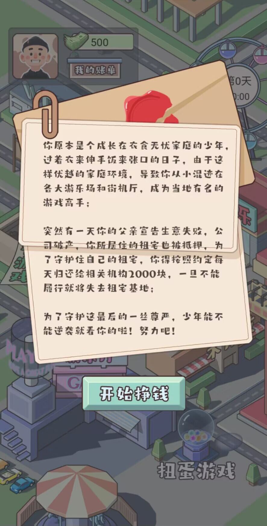 少年快逆袭 1