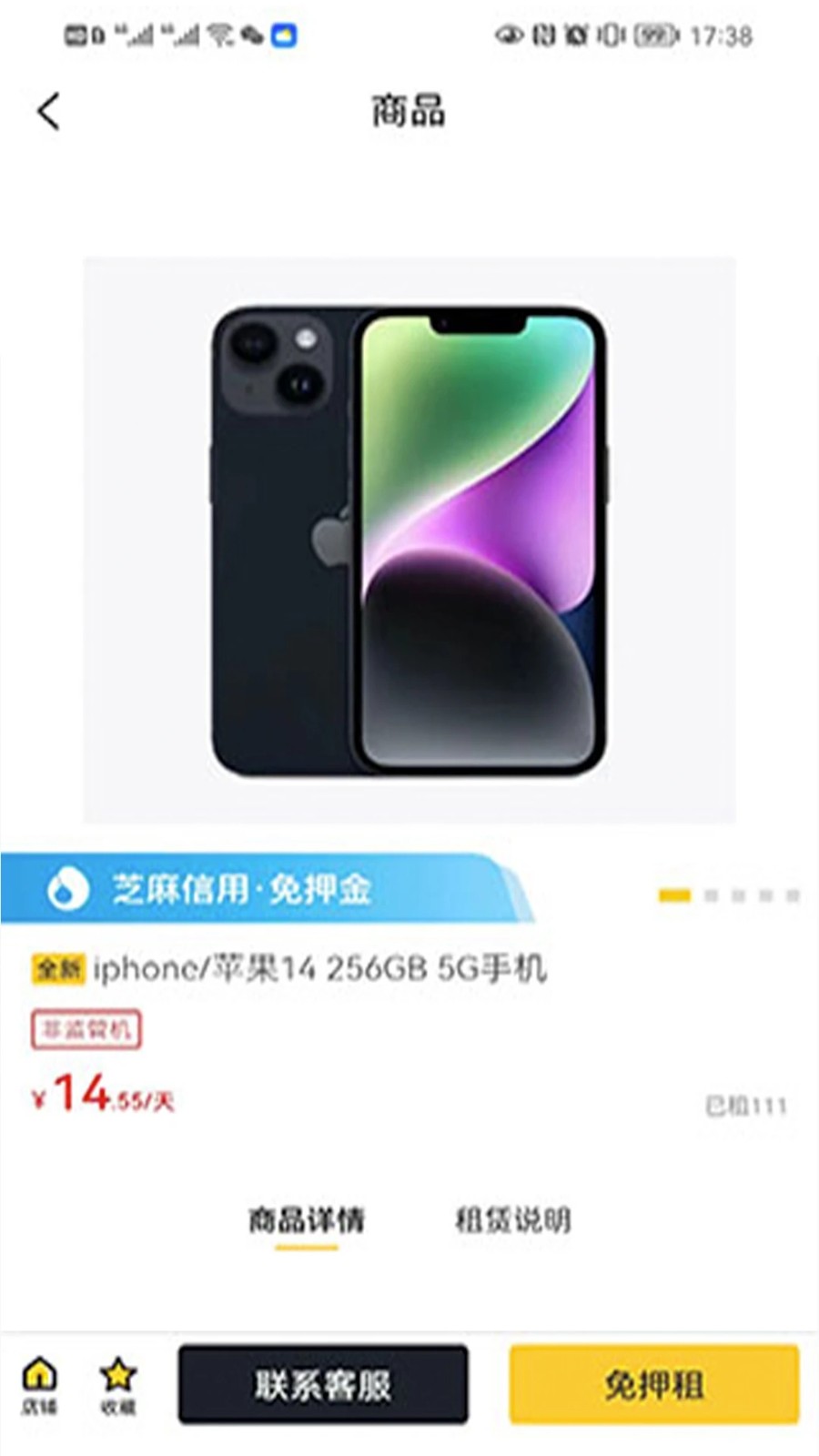卡门租机 1