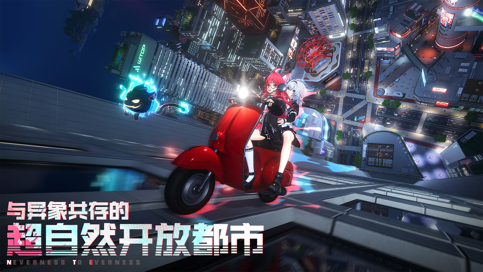 异环序章有多少内容 异环序章剧情设定与章节结构详解