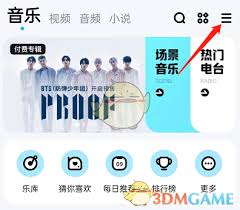 酷狗音乐怎么剪辑音乐并保存