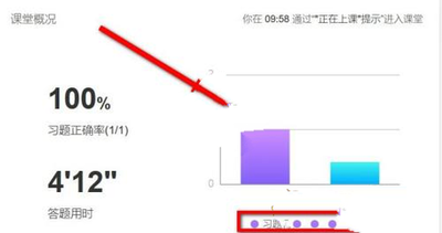雨课堂平时成绩如何核算
