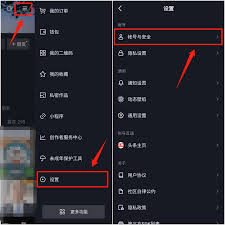大街网如何解绑手机号