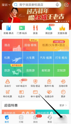 携程app怎么取消绑定银行卡 携程旅行取消绑定银行卡方法介绍