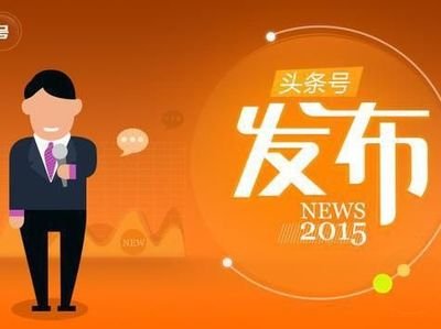 今日头条app怎么申请原创标识