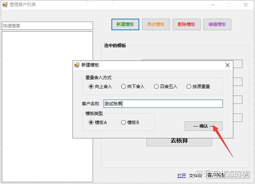 1688拿货物流运费如何算