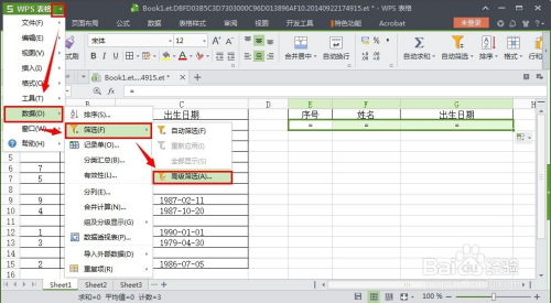 Excel如何删除空白行
