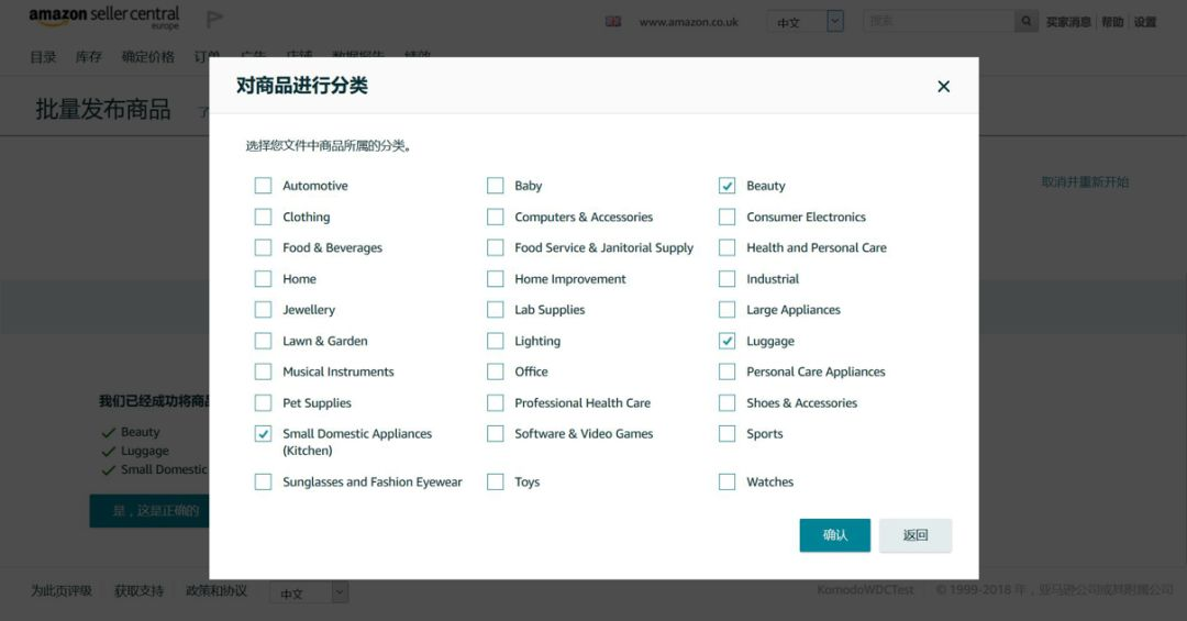 亚马逊卖家中心如何上传商品