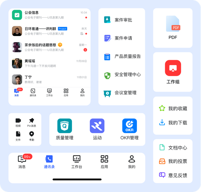 workbuddy有手机版吗