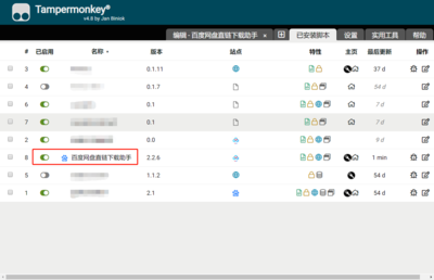 油猴插件如何使用