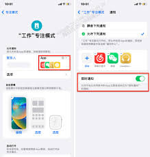怎么关闭Time清单通知