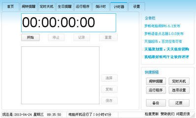 梦畅闹钟如何设置打铃