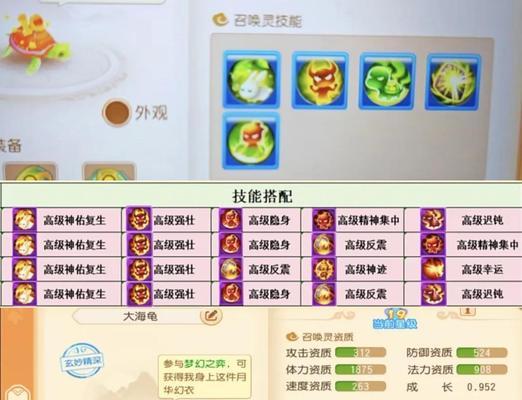 《梦幻西游6技能介绍攻略——掌握技能，提升战力》（梦幻西游6技能系统详解，助你成为顶尖玩家）