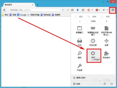 如何管理火狐浏览器保存的密码
