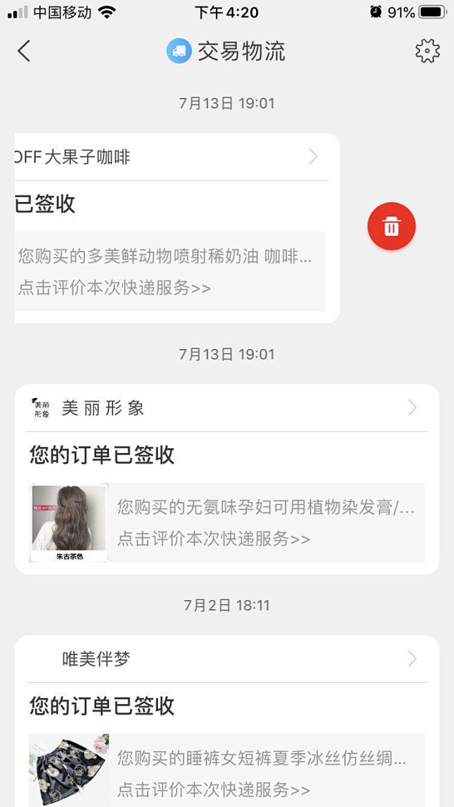 刻记手机版如何设置删除不要的卡片