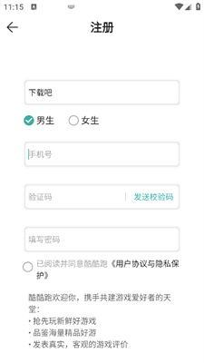 酷酷跑app如何发帖