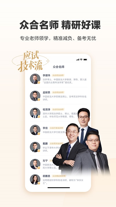 众合在线 1