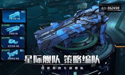 银河掠夺者中文版 1