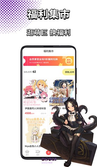 萌巨 2