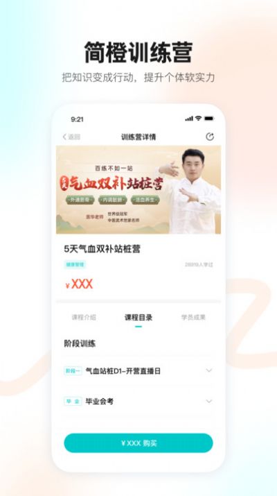 简橙app 1