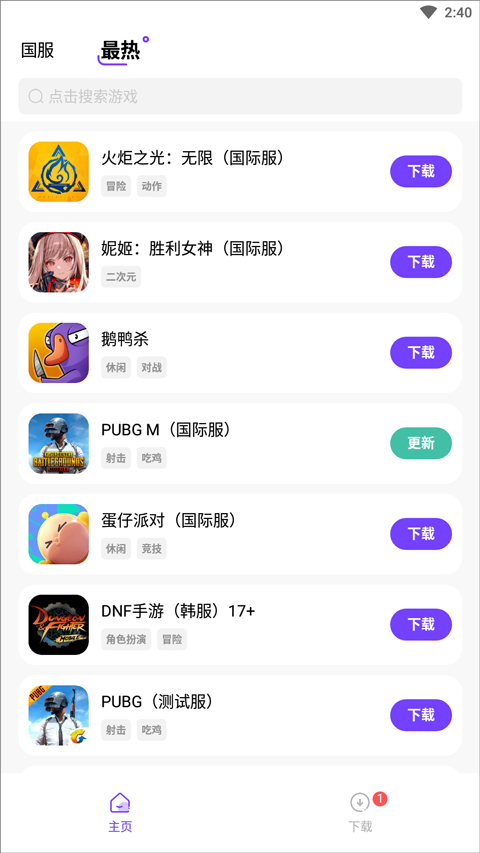 奇迹盒子手游 1