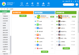 360手机助手电脑版杀毒失败如何解决