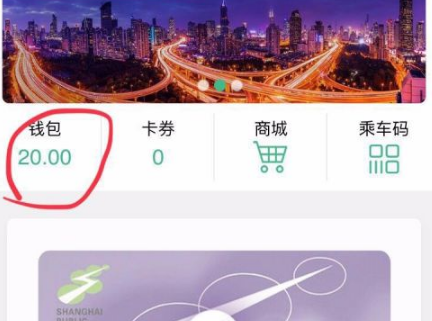 上海交通卡怎么退余额 上海交通卡app退余额教程