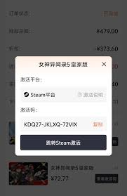 杉果游戏怎么激活