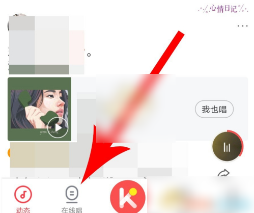 酷狗k歌怎么开私人房间 酷狗唱唱私密房间创建方法