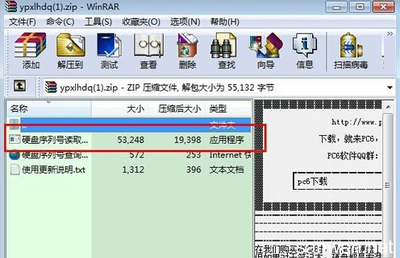 2020最新WinRAR注册码分享