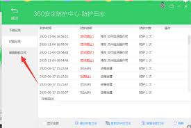 360杀毒软件日志在哪里查看