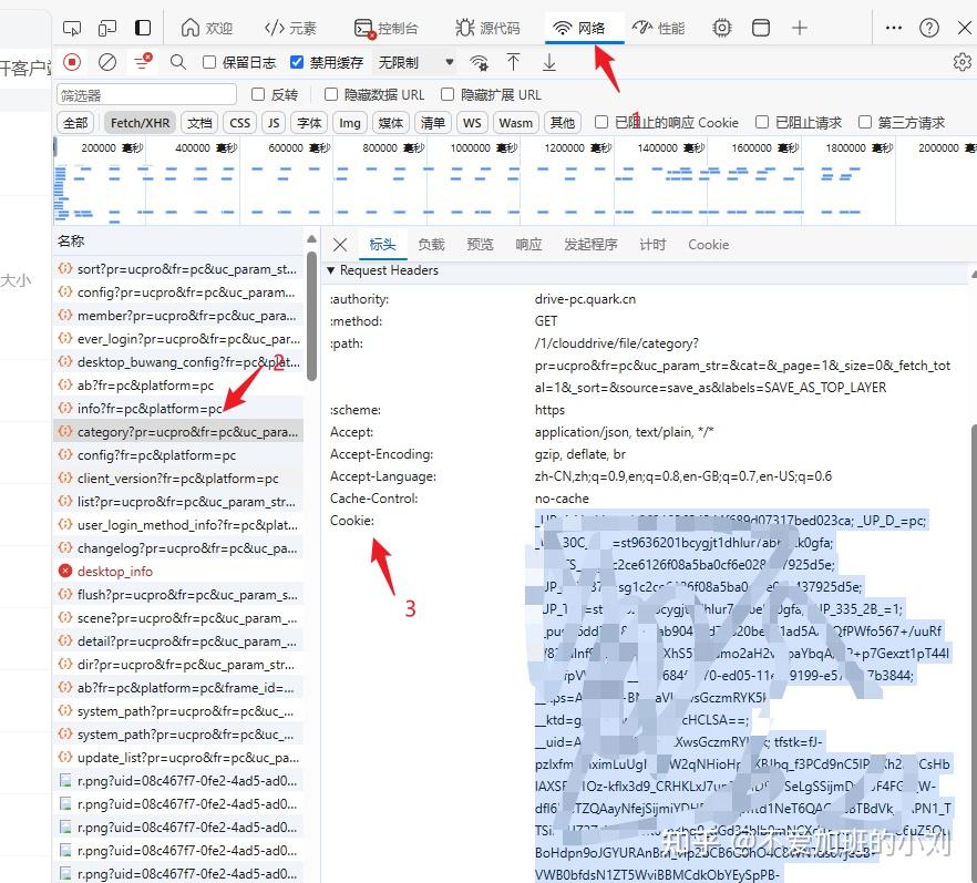 夸克网盘如何复制内容