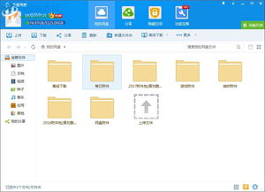 百度网盘如何下载字幕