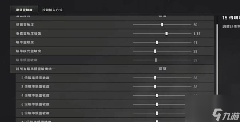 绝地求生屏幕开火设置方法 操作步骤详解