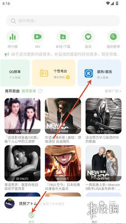 音悦app如何导入歌单