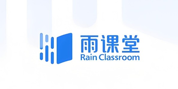 雨课堂网页版登录-雨课堂清华教育在线官网入口