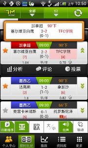 7M足球实时比分手机版如何设置不接收进球提醒通知