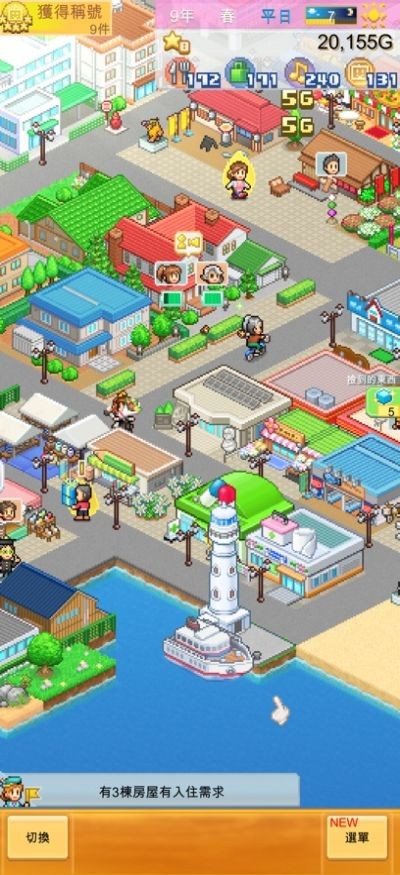 创造都市岛物语游戏 1