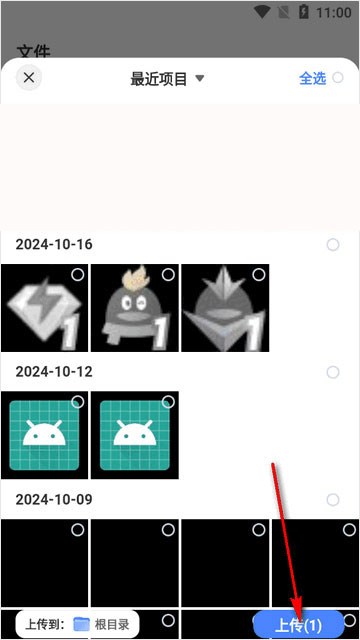 快兔网盘app