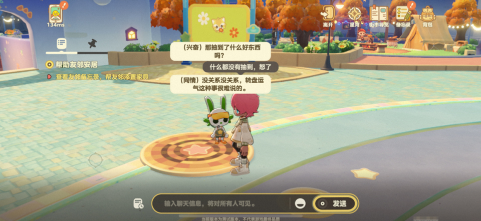 星布谷地官方版