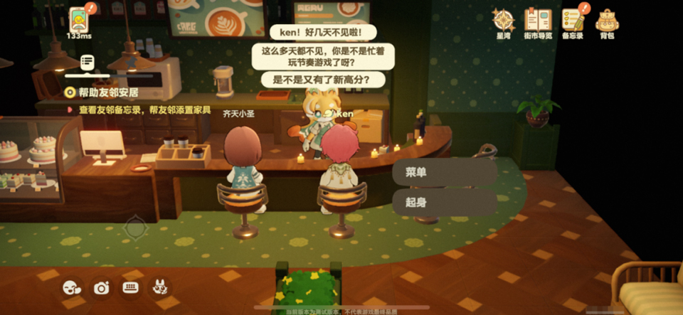 星布谷地官方版