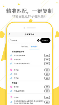 聊天回复达人 2