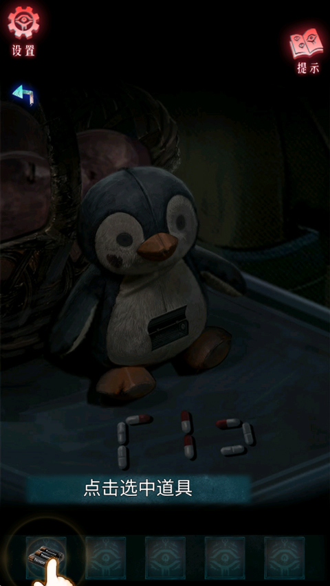 借眼