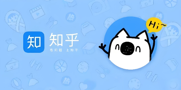知乎网页版入口-知乎网页版免费畅读