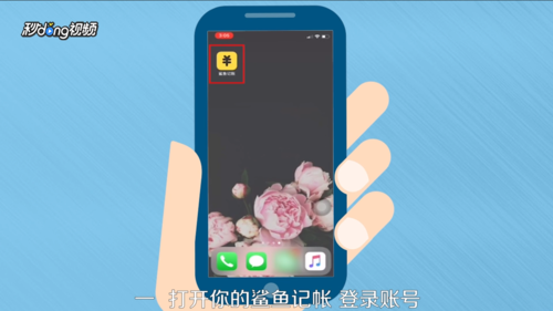 鲨鱼记账本如何使用 鲨鱼记账使用方法