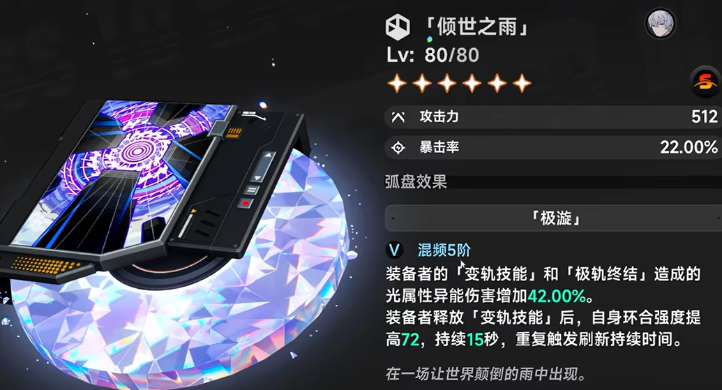 异环S级弧盘获取攻略 异环S级弧盘详细获得方法与技巧