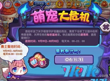 使命闹钟app如何设置中文