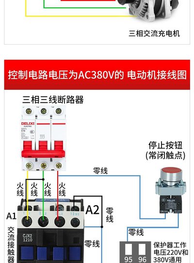 热保护器和过载保护器有什么区别