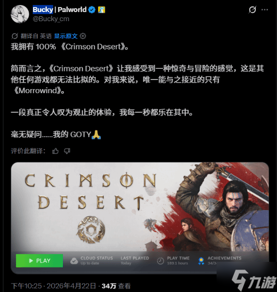 帕鲁高管肝穿《红沙》 189小时全成就 官方都惊了