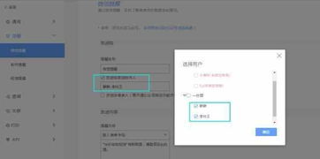 如何用手机创建表单