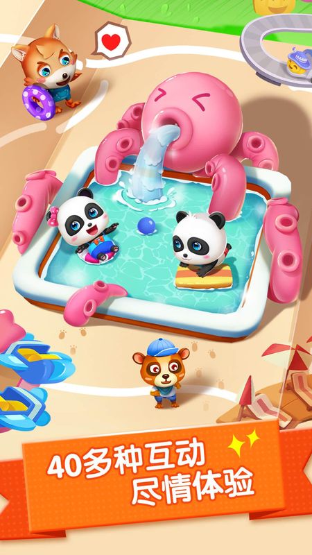 派对主题乐园 1